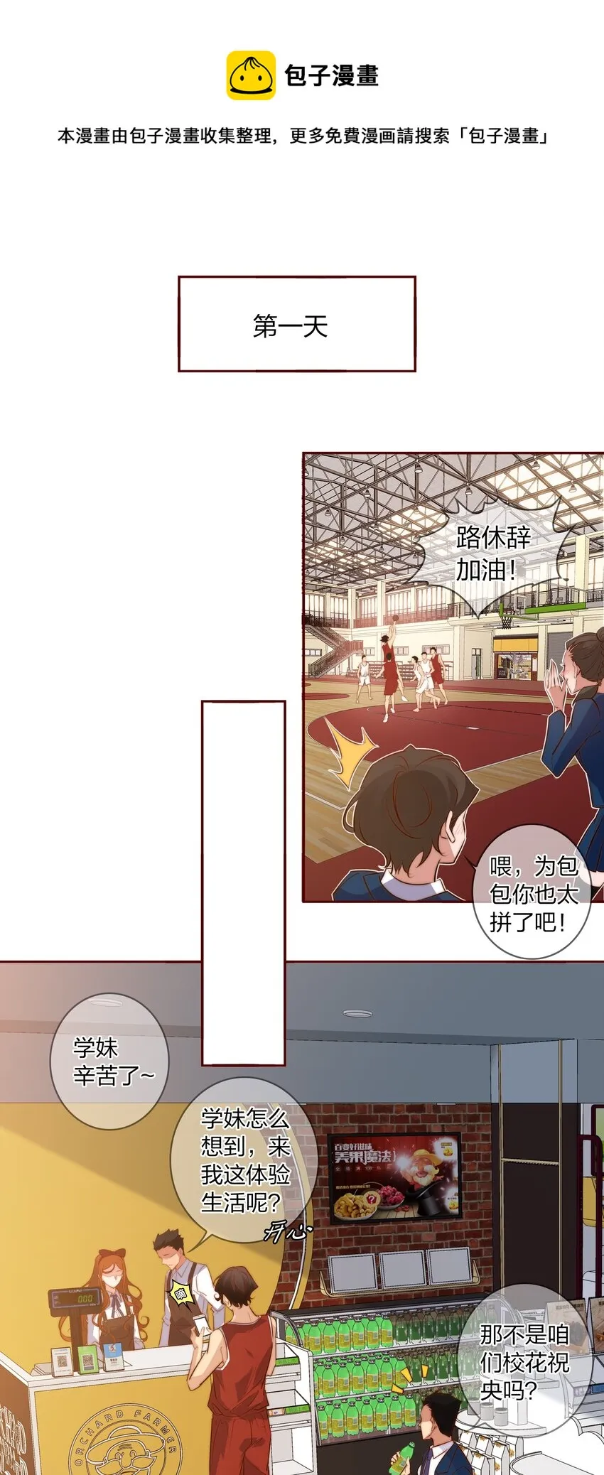 061 情窦初开 第15页