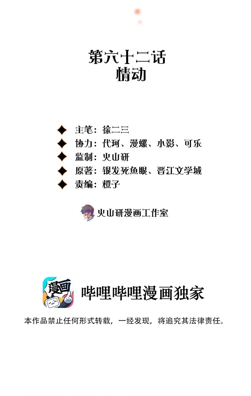 062 情动 第2页