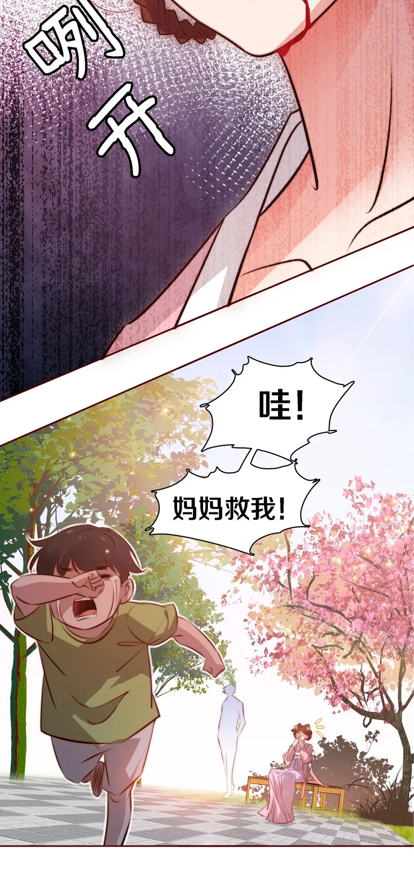 062 情动 第19页