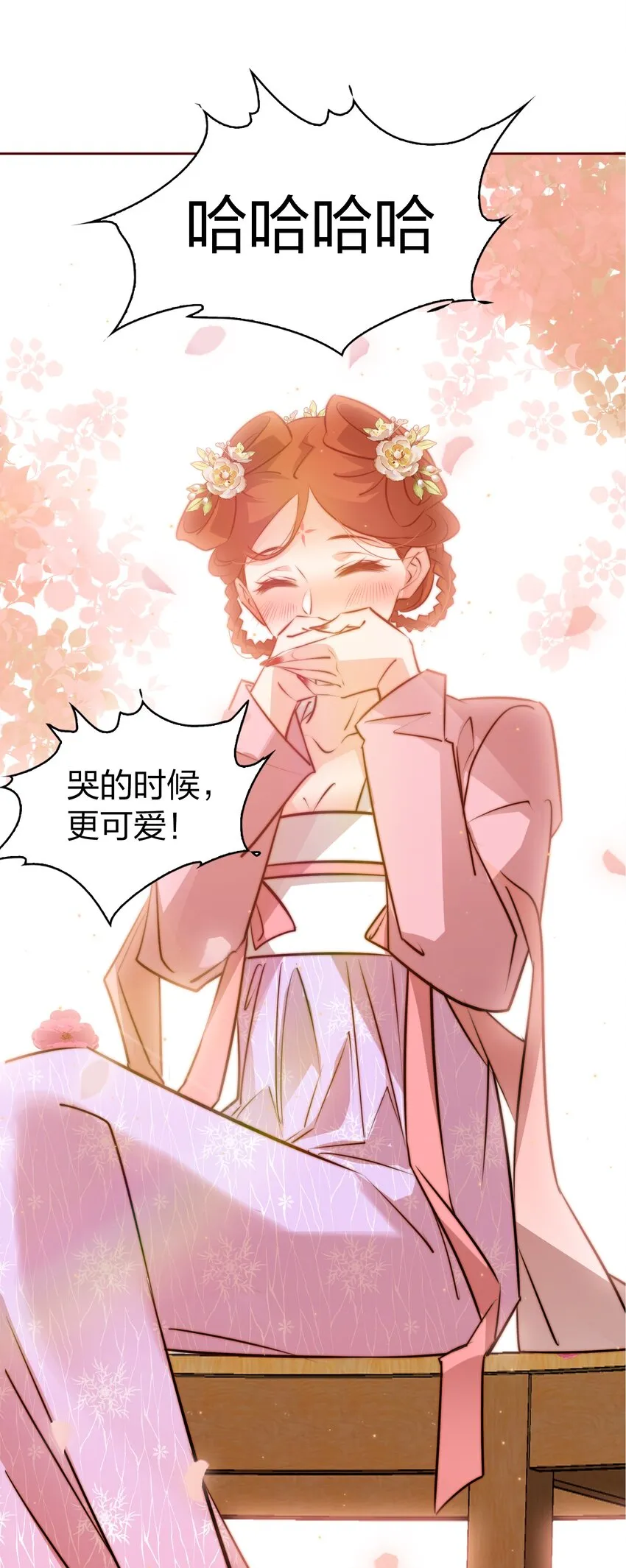 062 情动 第20页