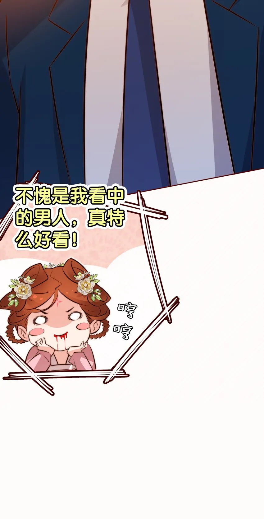 062 情动 第25页