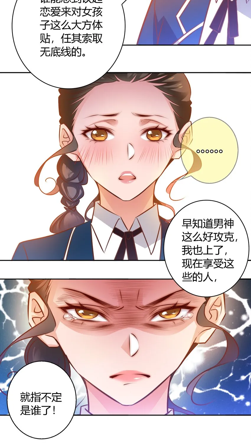 062 情动 第34页