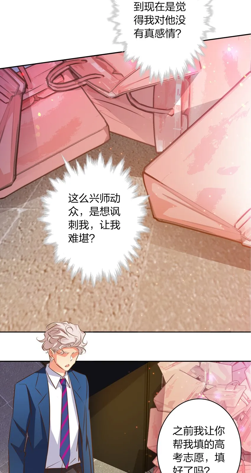 062 情动 第44页