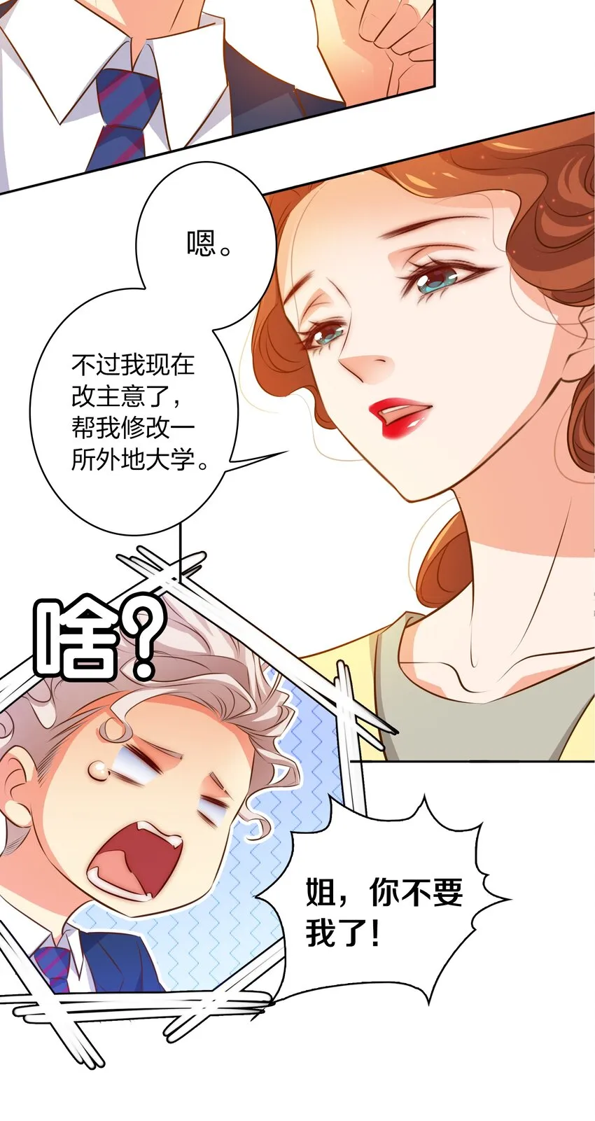062 情动 第46页