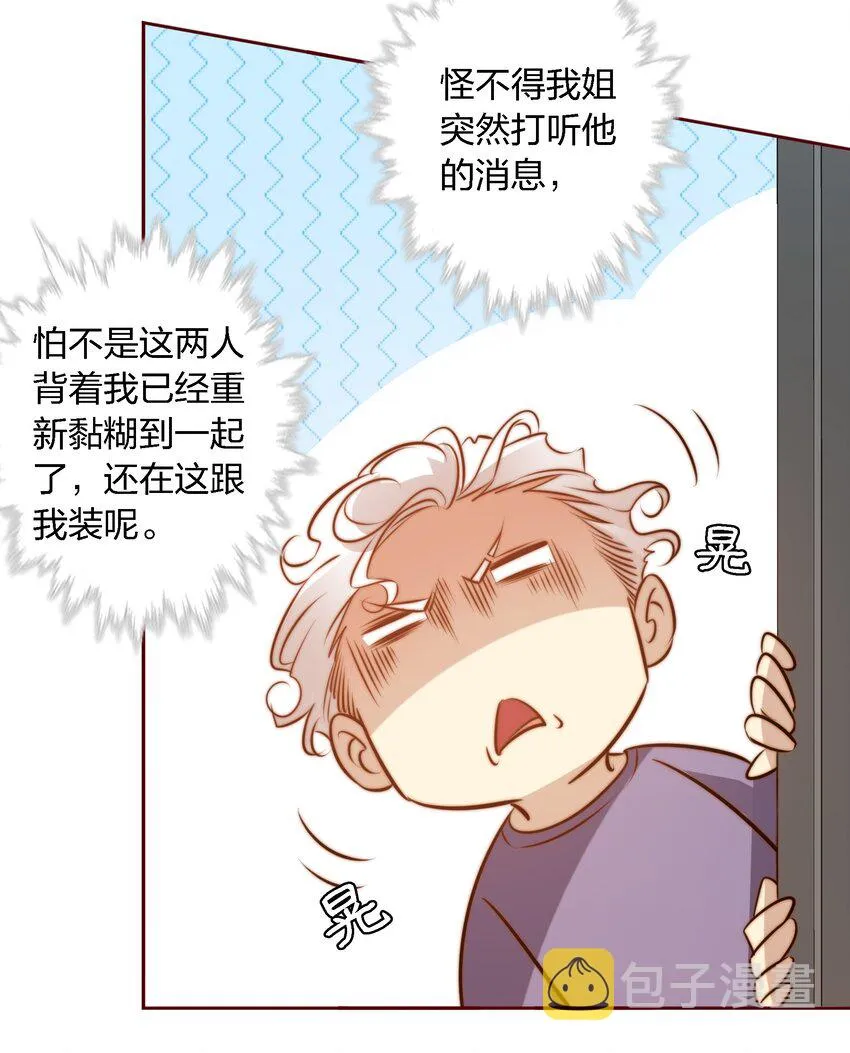 063 好马不吃回头草 第13页