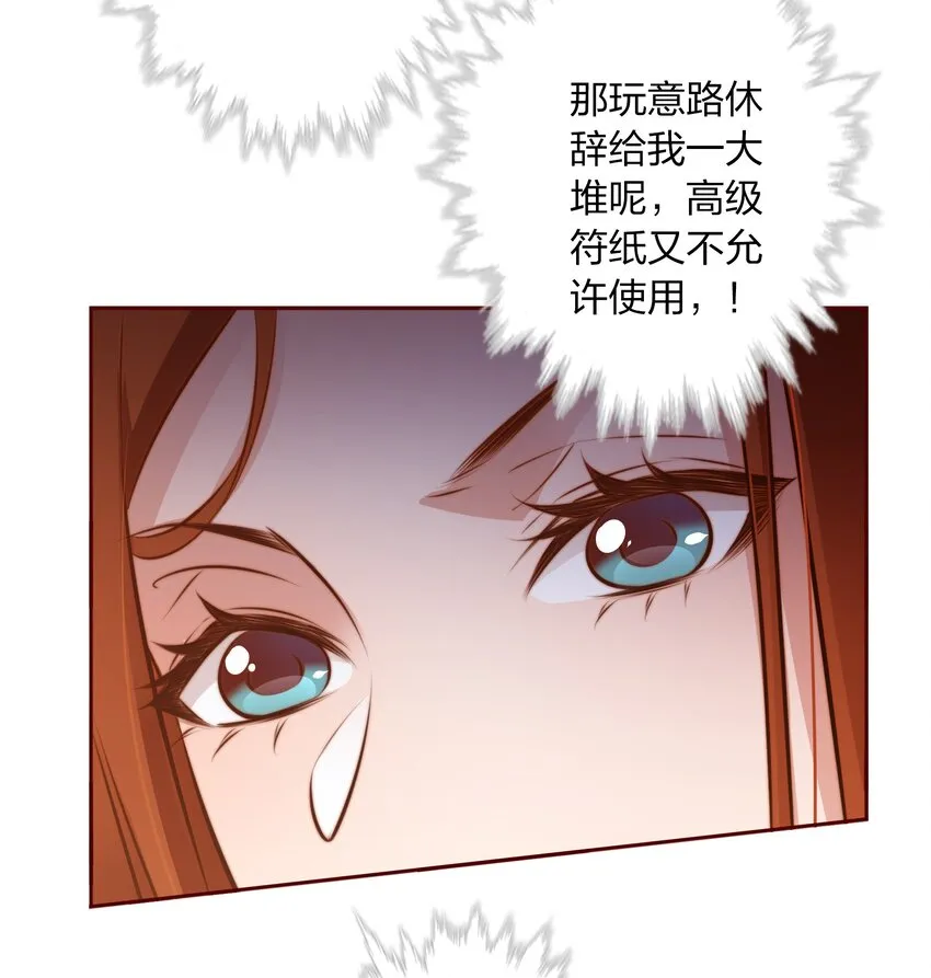 065 心惊胆颤 第13页
