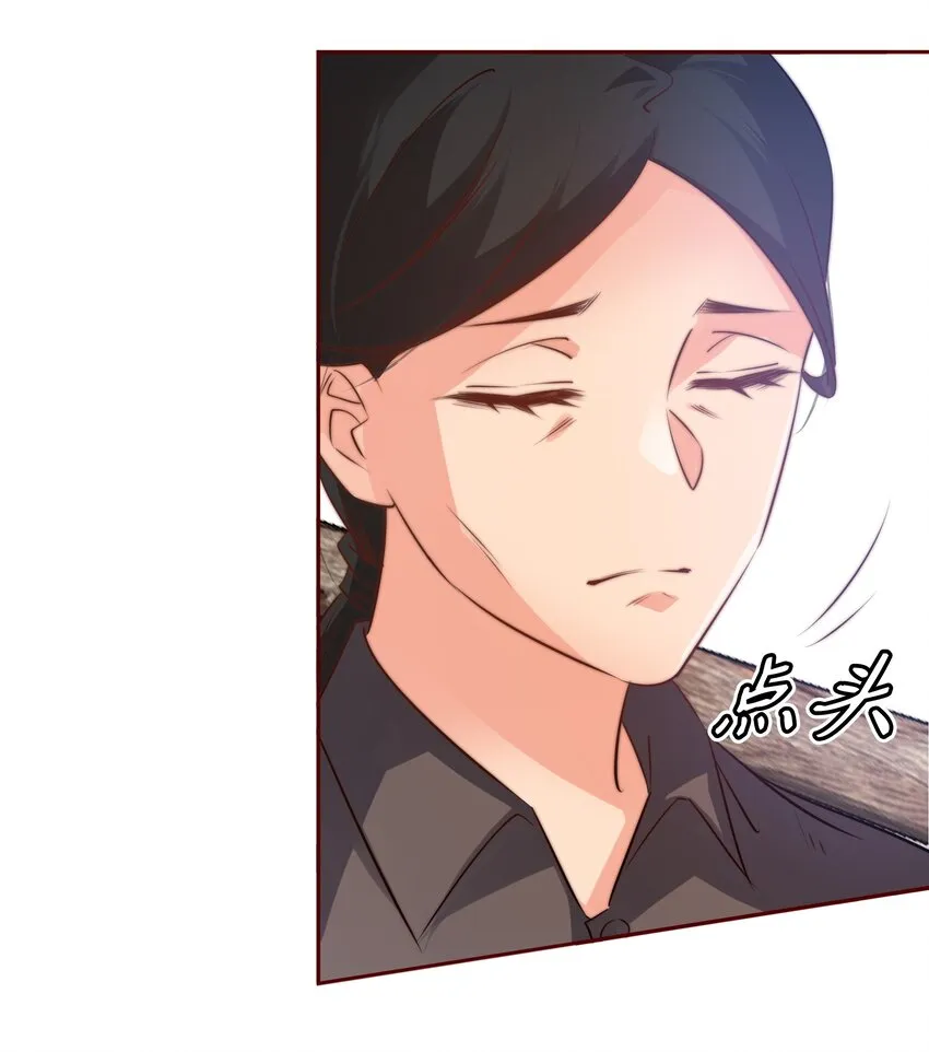 067 猪队友 第33页