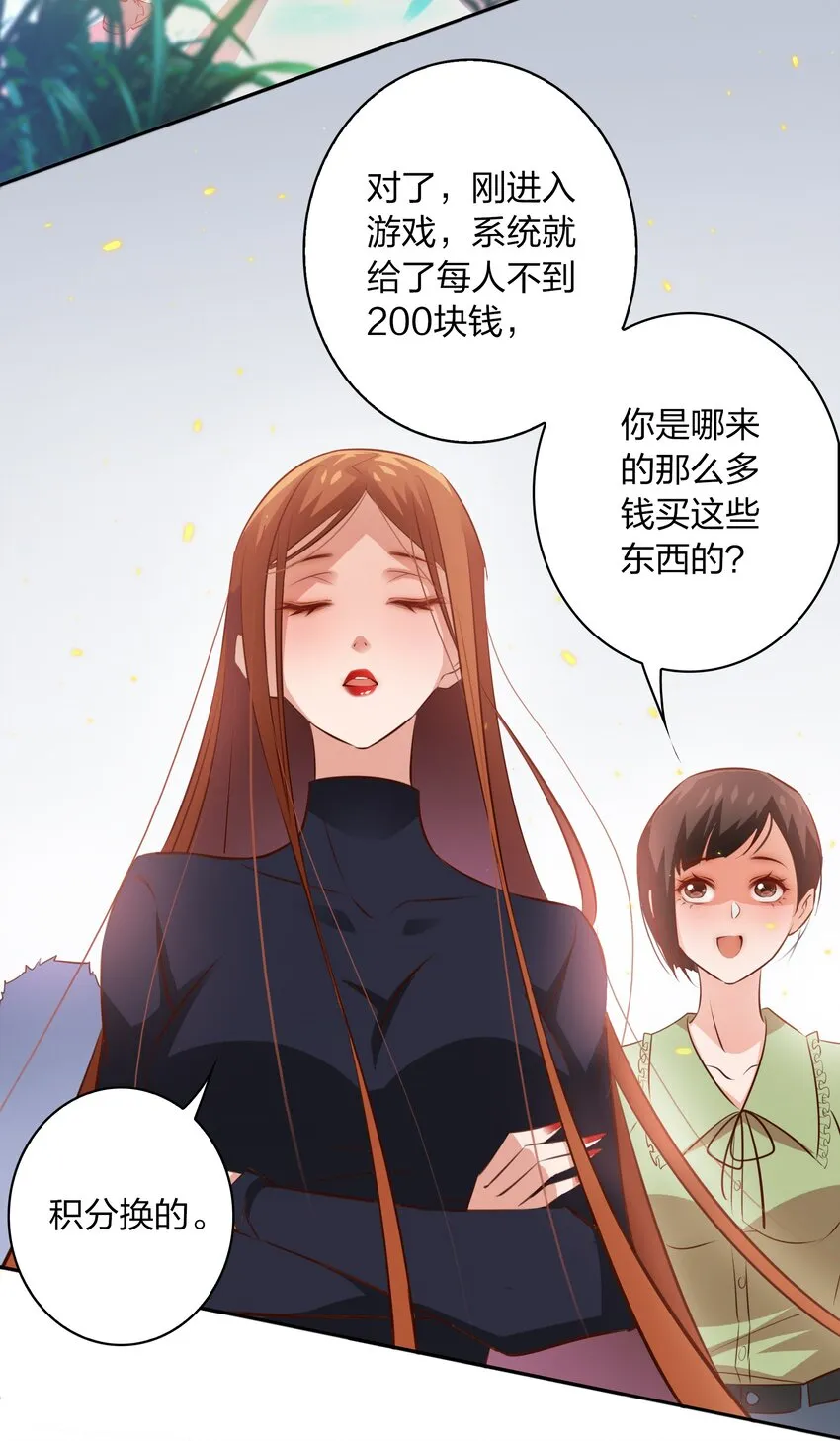 068 神龛？ 第22页
