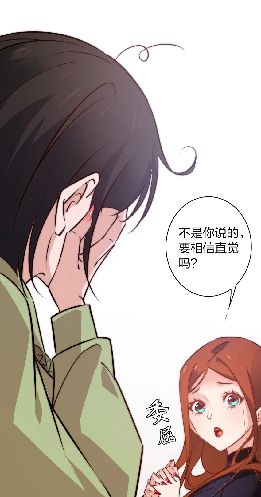 069 邪佛 第11页