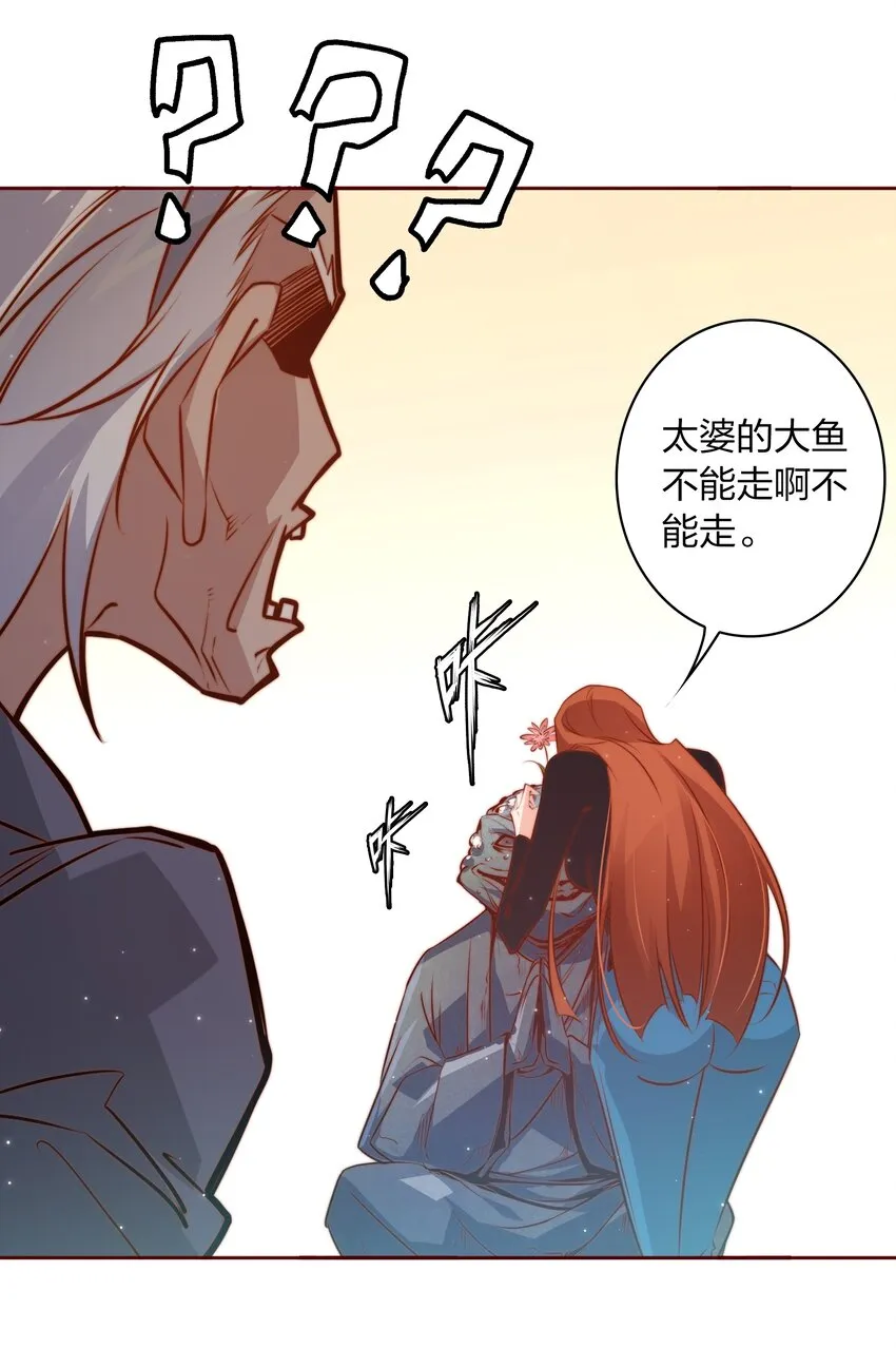 069 邪佛 第30页