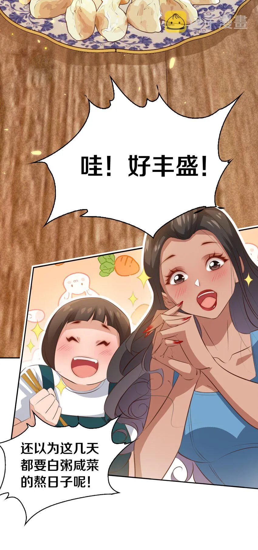 070 3个孩子？ 第26页