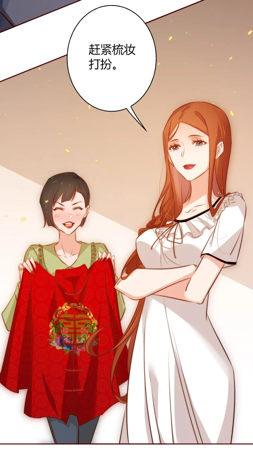 095 大喜之日 第34页