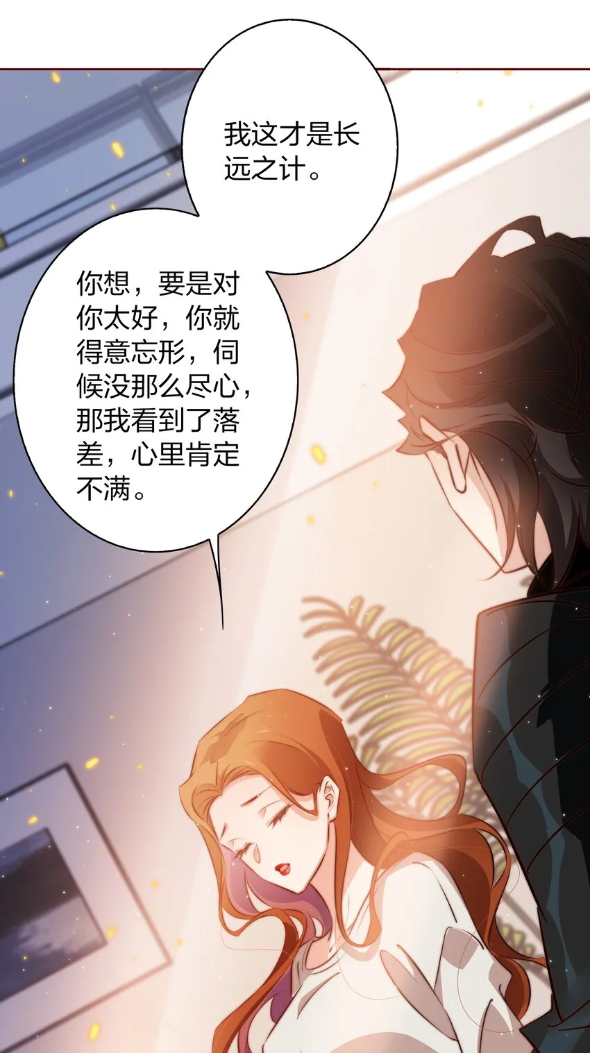 101 阿辞，你最好了！ 第23页