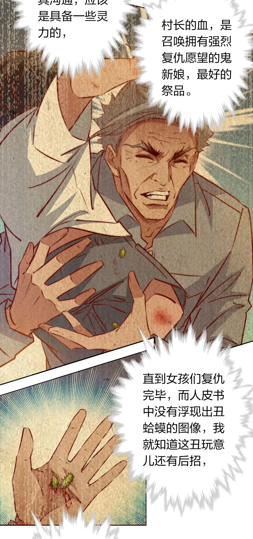 099 通关 第16页
