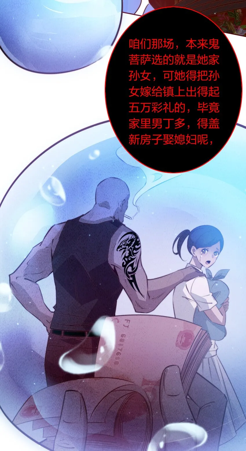 099 通关 第29页