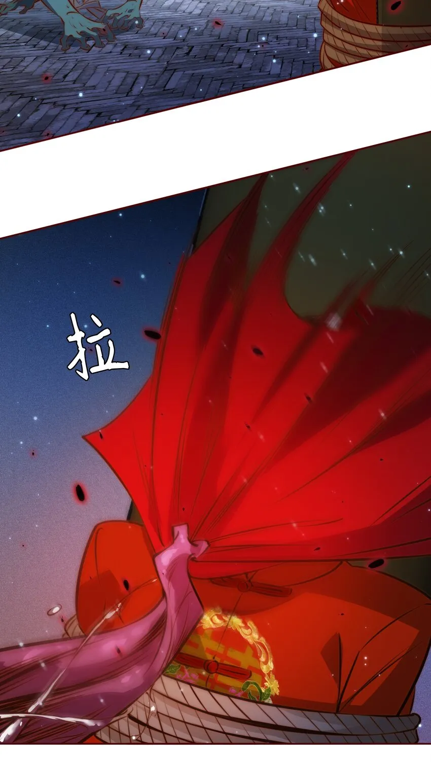097 祭祀之夜 第10页