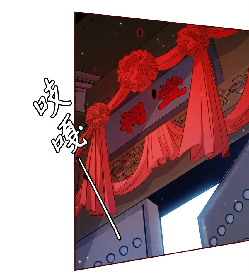 097 祭祀之夜 第16页