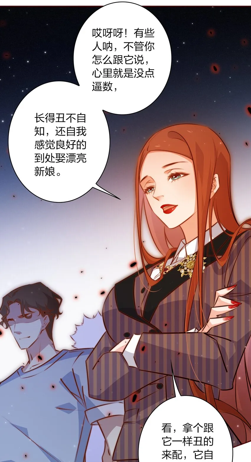 097 祭祀之夜 第18页