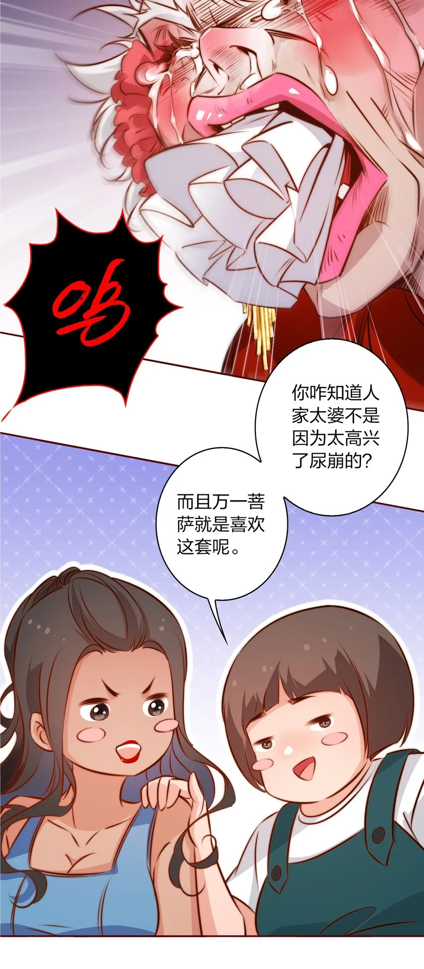 097 祭祀之夜 第24页