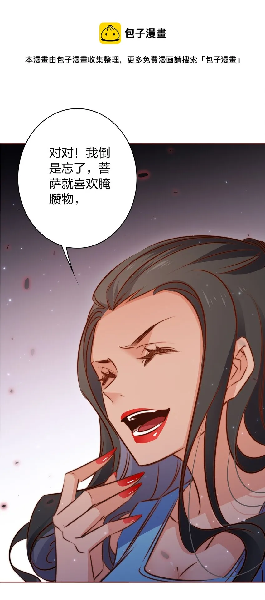 097 祭祀之夜 第25页