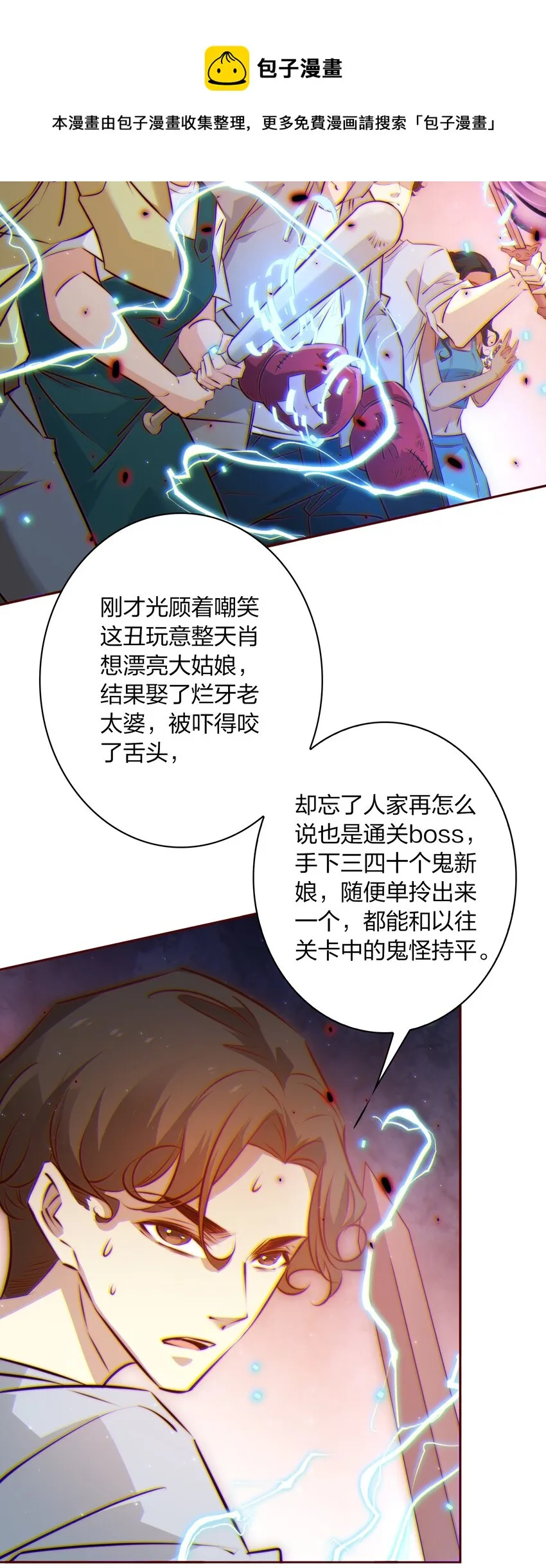097 祭祀之夜 第33页