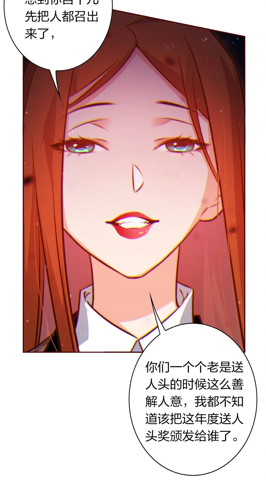 097 祭祀之夜 第36页