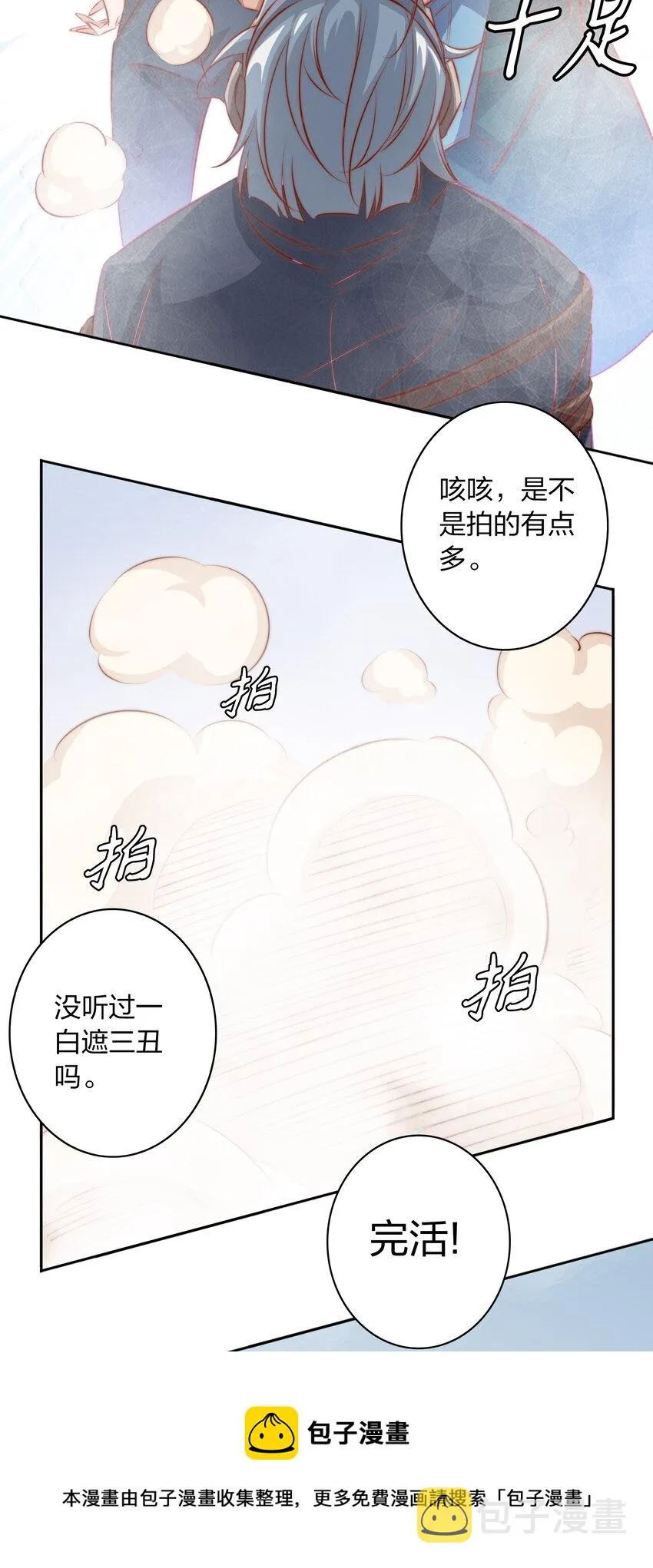 096 婚礼 第5页