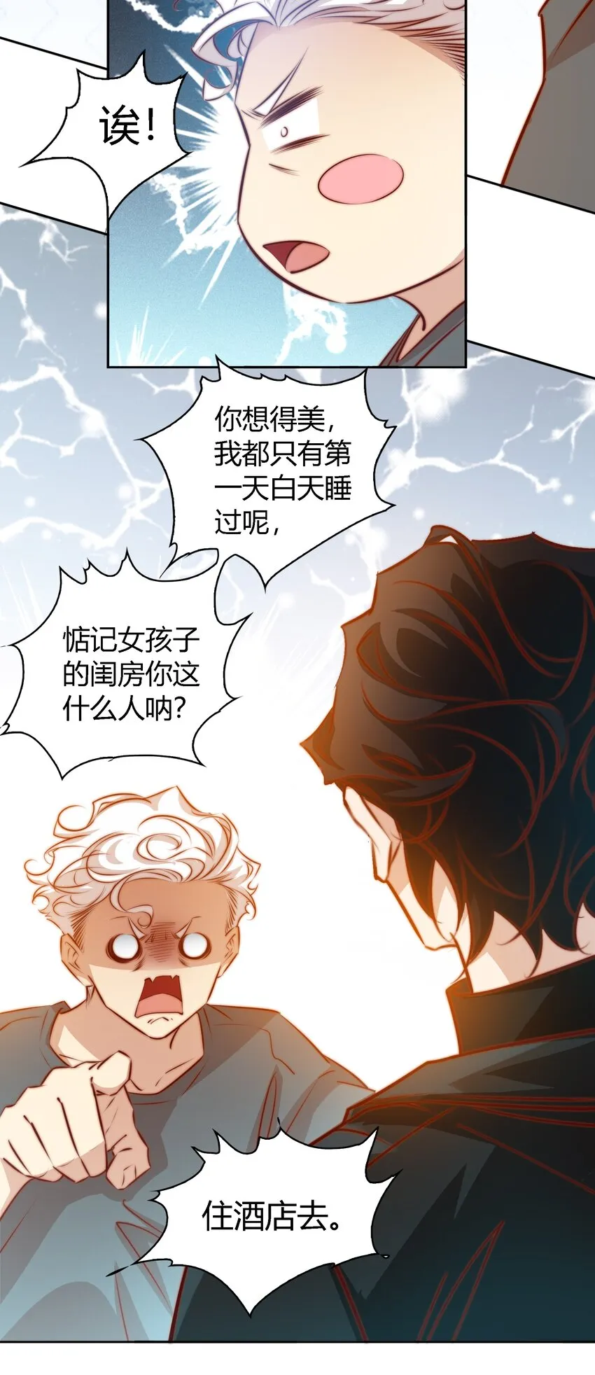 102 惊！女朋友拍婚纱照了 第6页