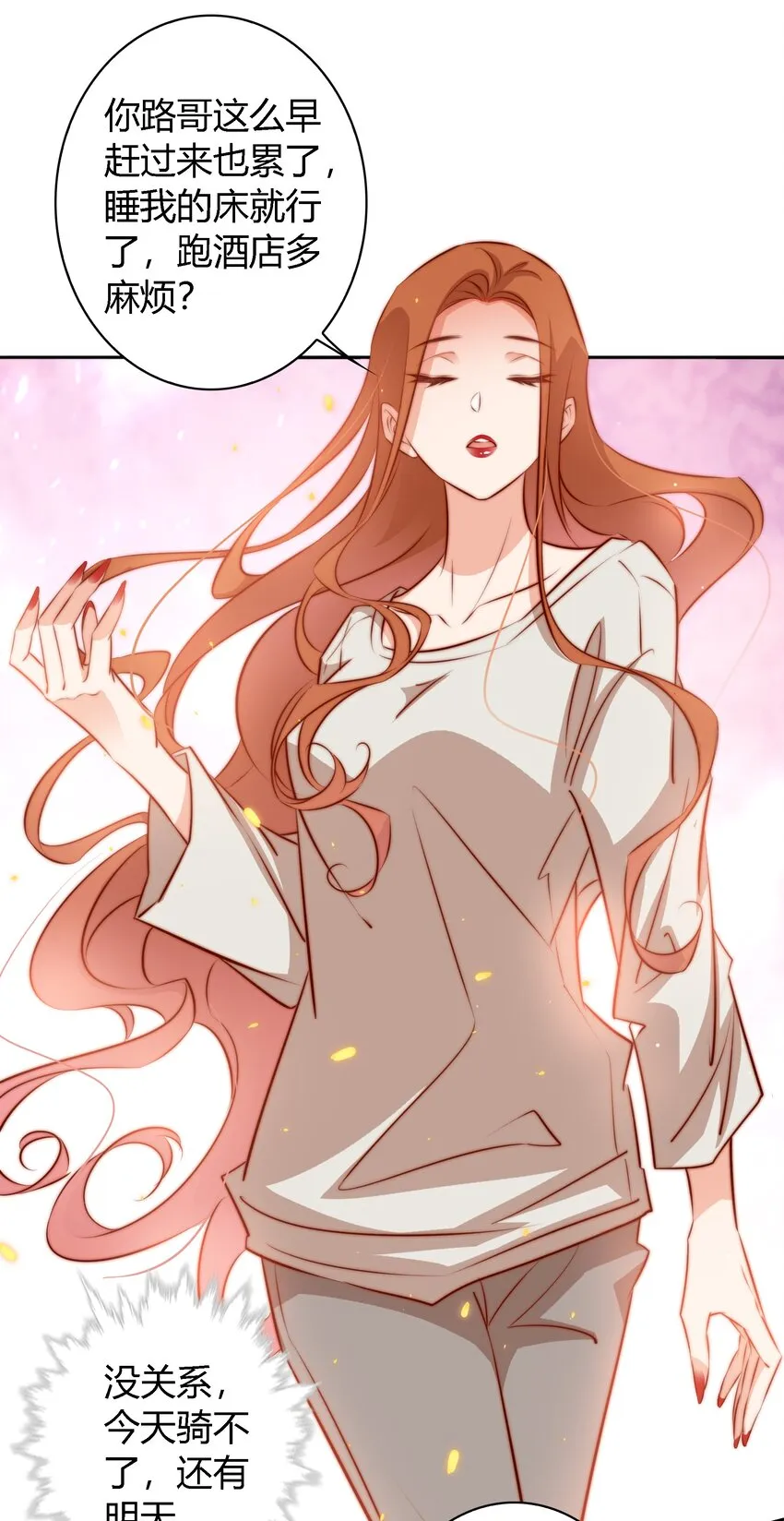 102 惊！女朋友拍婚纱照了 第7页