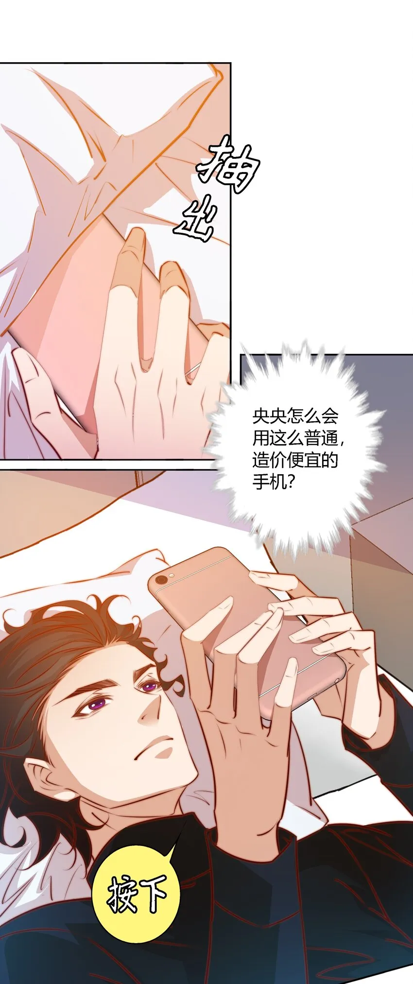 102 惊！女朋友拍婚纱照了 第18页