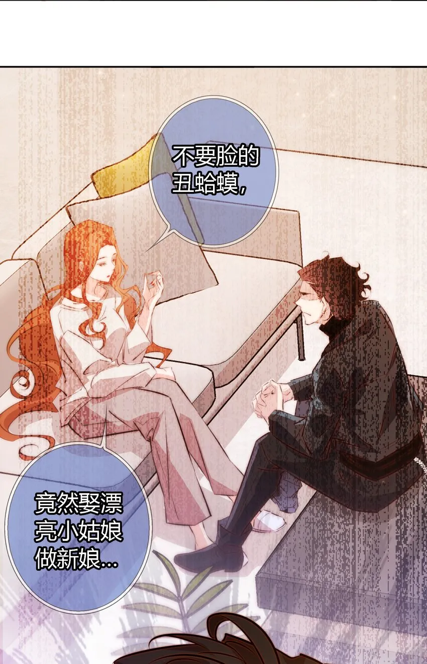 102 惊！女朋友拍婚纱照了 第21页