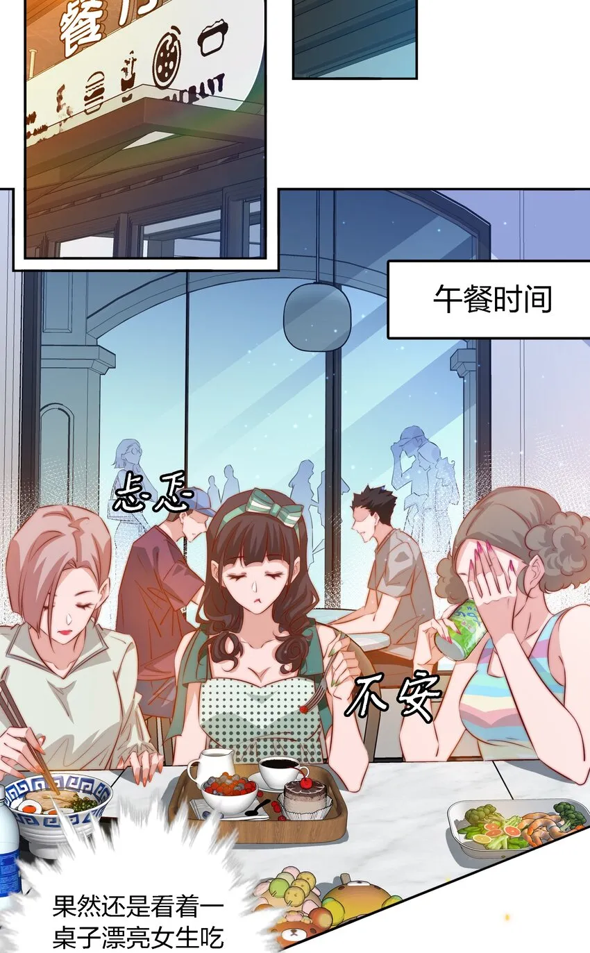 102 惊！女朋友拍婚纱照了 第32页