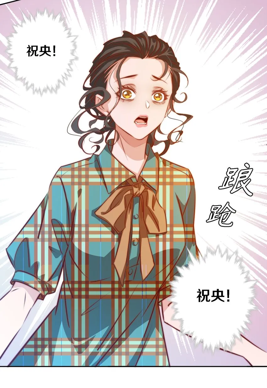 102 惊！女朋友拍婚纱照了 第39页