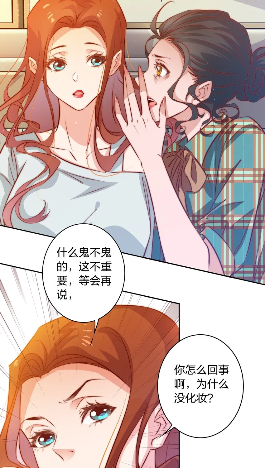 102 惊！女朋友拍婚纱照了 第41页