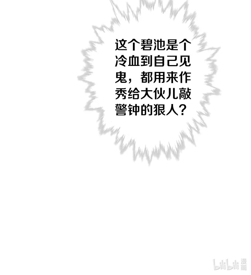 102 惊！女朋友拍婚纱照了 第44页