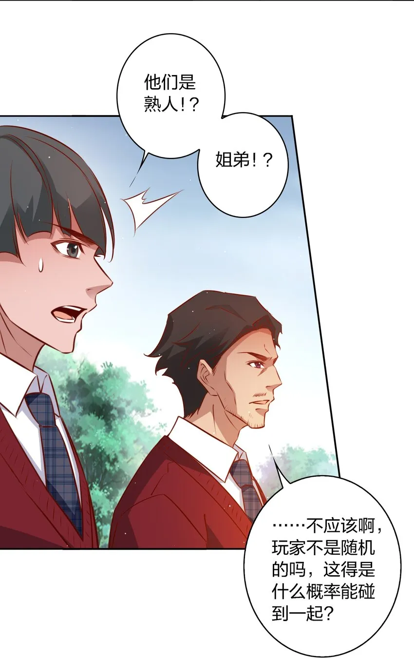 109 第三场游戏 第7页