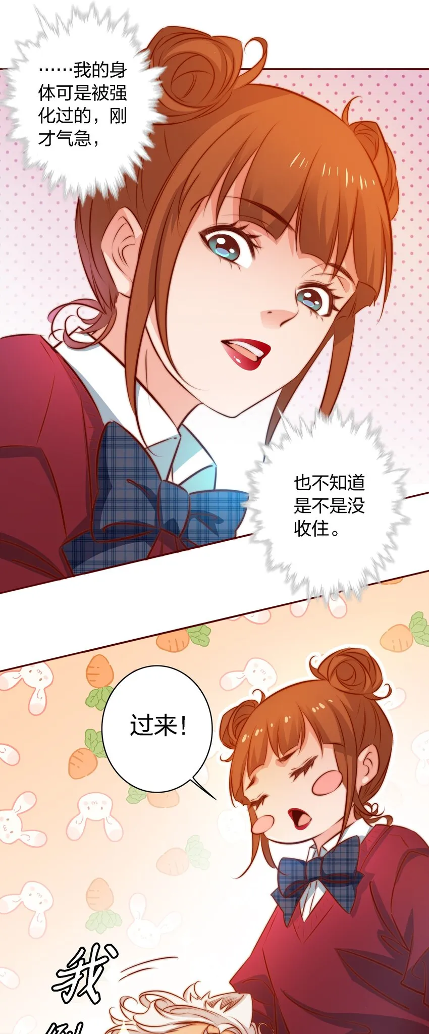 109 第三场游戏 第9页