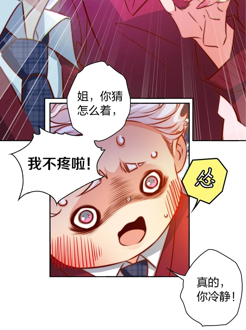 109 第三场游戏 第13页