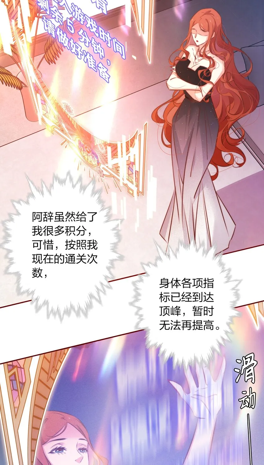 108 姐，这是哪儿啊 第30页