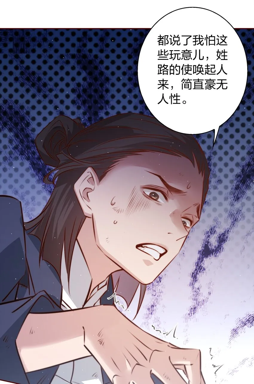 107 你们别过来，我害怕！ 第14页
