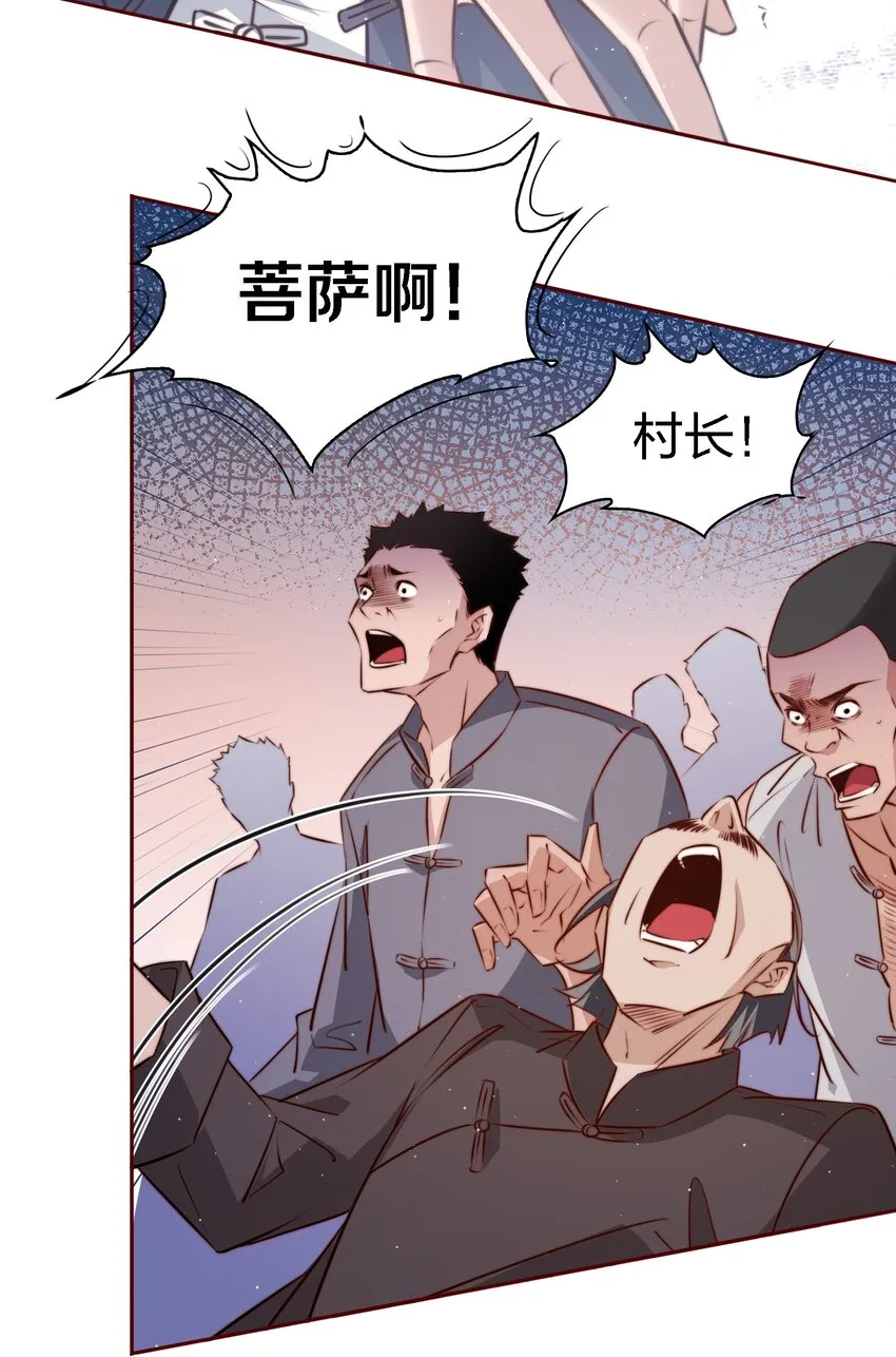 107 你们别过来，我害怕！ 第15页