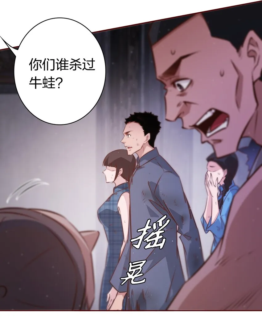 107 你们别过来，我害怕！ 第16页