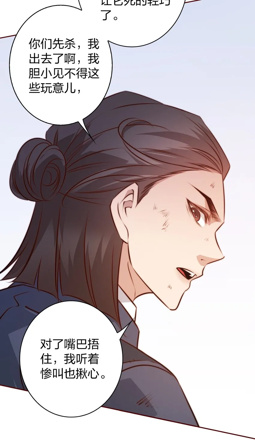 107 你们别过来，我害怕！ 第22页