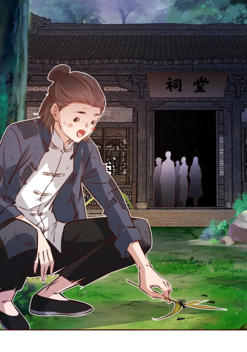 107 你们别过来，我害怕！ 第26页