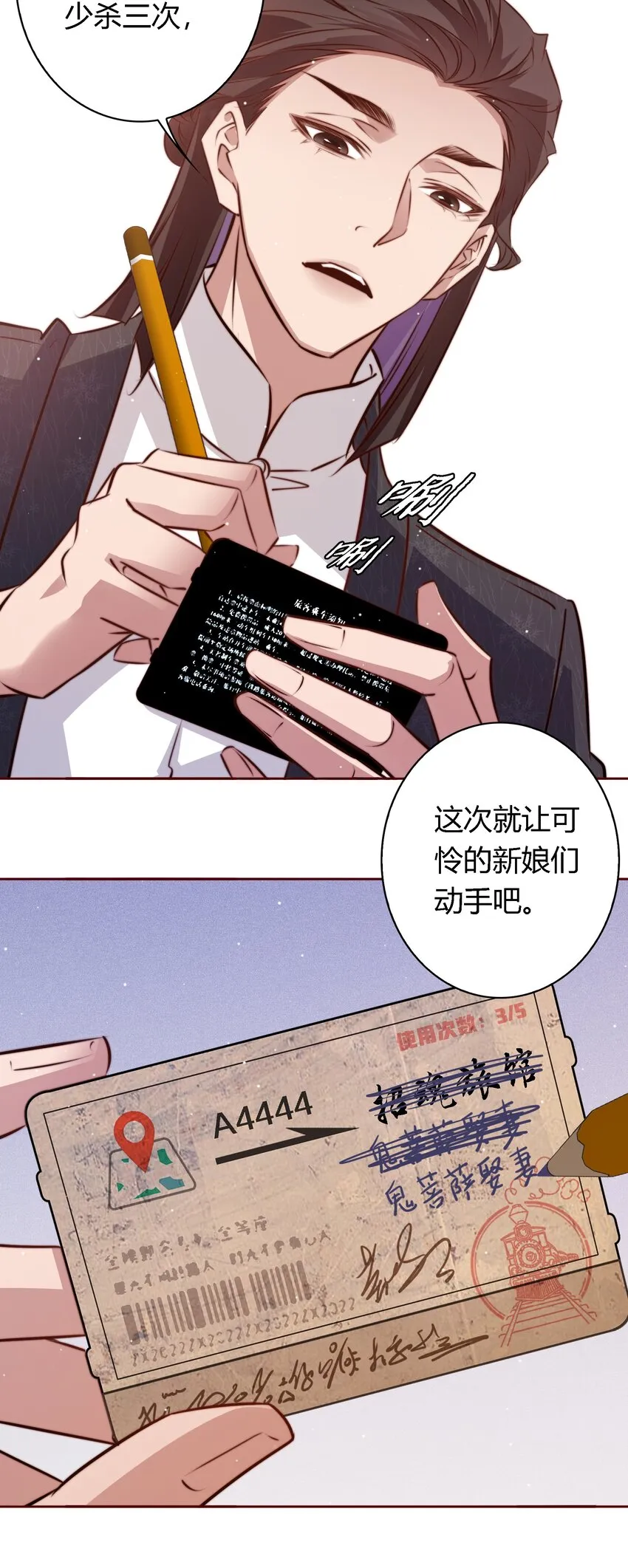 107 你们别过来，我害怕！ 第35页