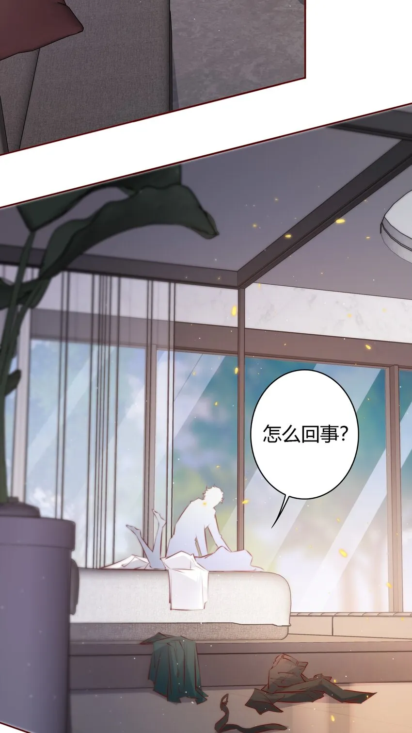 107 你们别过来，我害怕！ 第38页