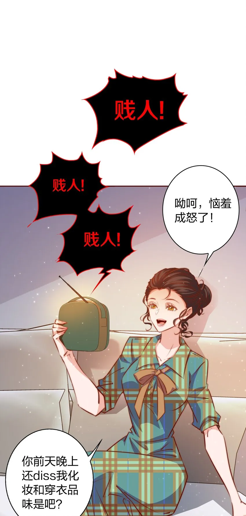 106 重返“鬼菩萨娶妻”副本 第3页