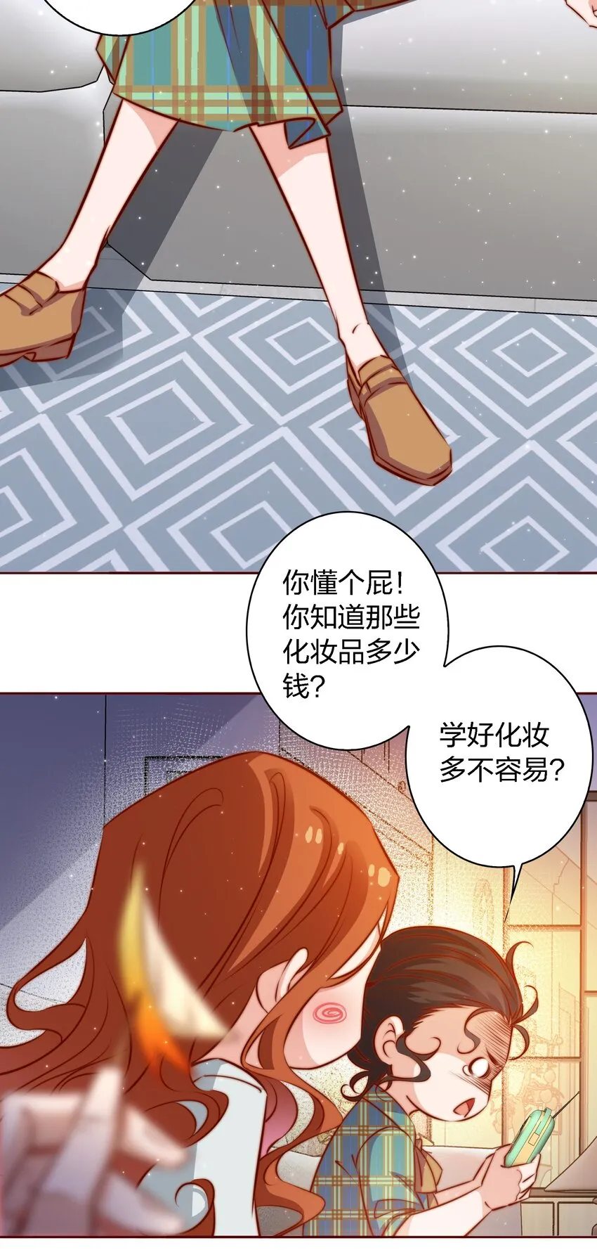106 重返“鬼菩萨娶妻”副本 第4页