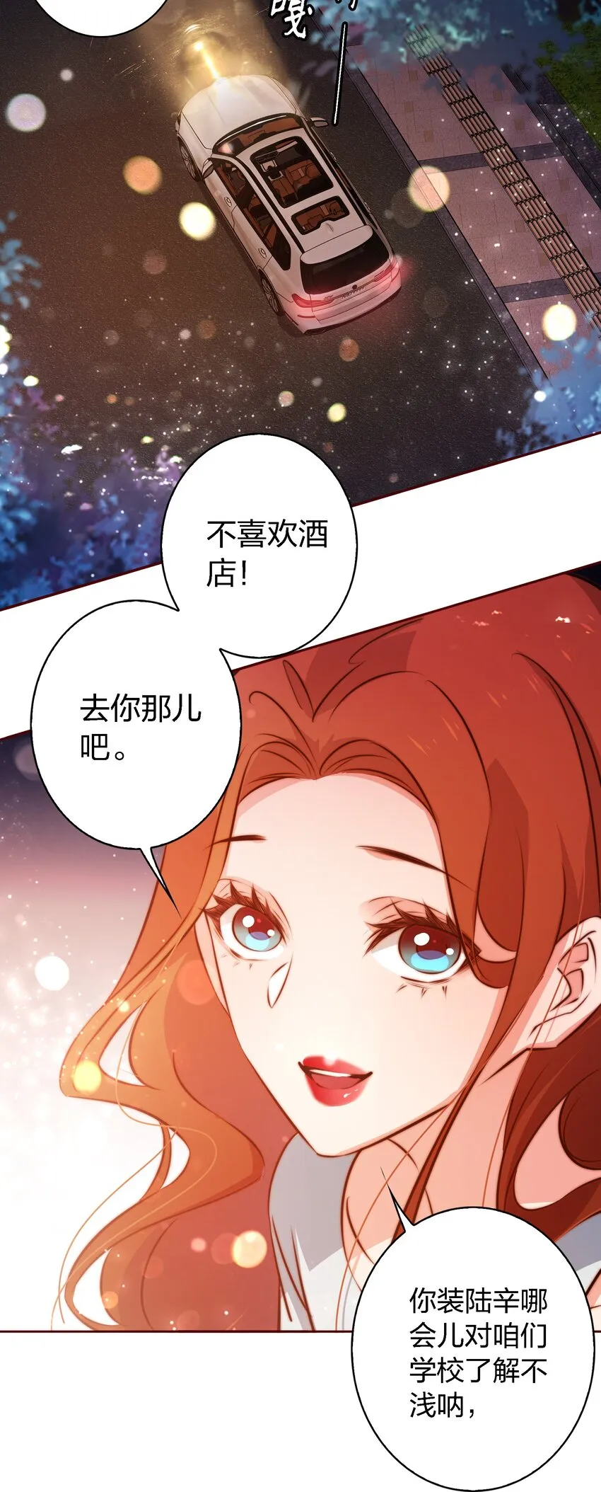 106 重返“鬼菩萨娶妻”副本 第37页