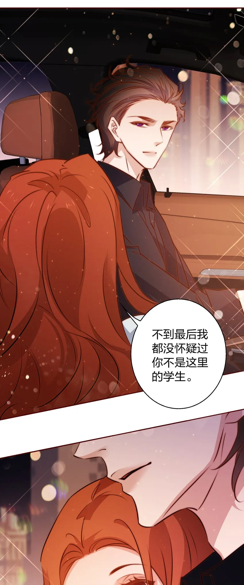 106 重返“鬼菩萨娶妻”副本 第38页